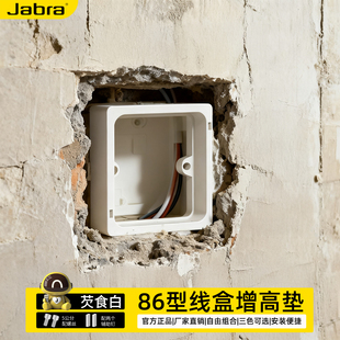 86型明装底盒加高圈插座接线盒开关面板暗盒接线盒加高圈增高垫片