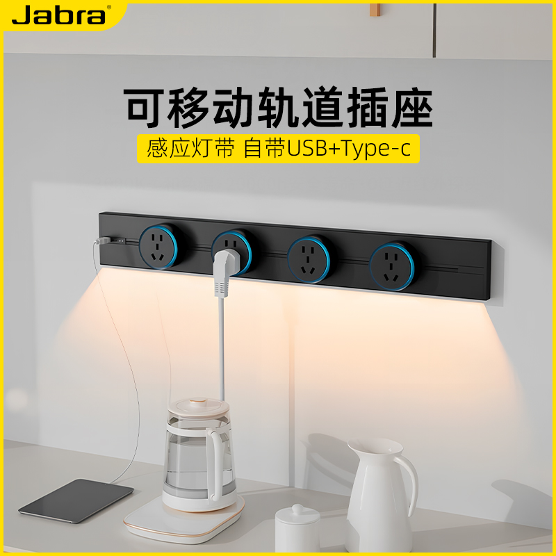 明装轨道插座带USB居家通用滑轨