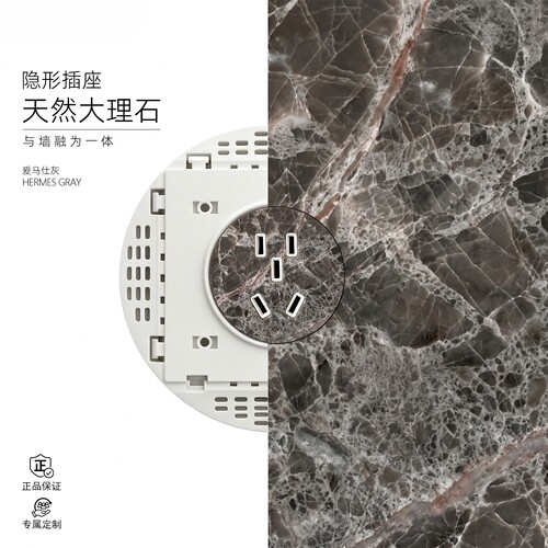 高端隐形内嵌式平面插座