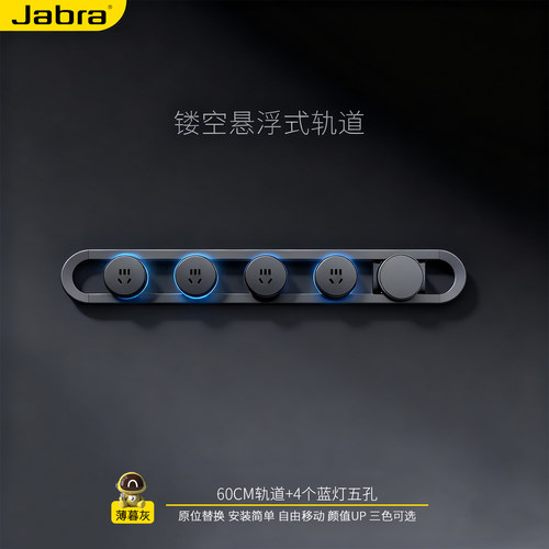 家用明装镂空轨道插座