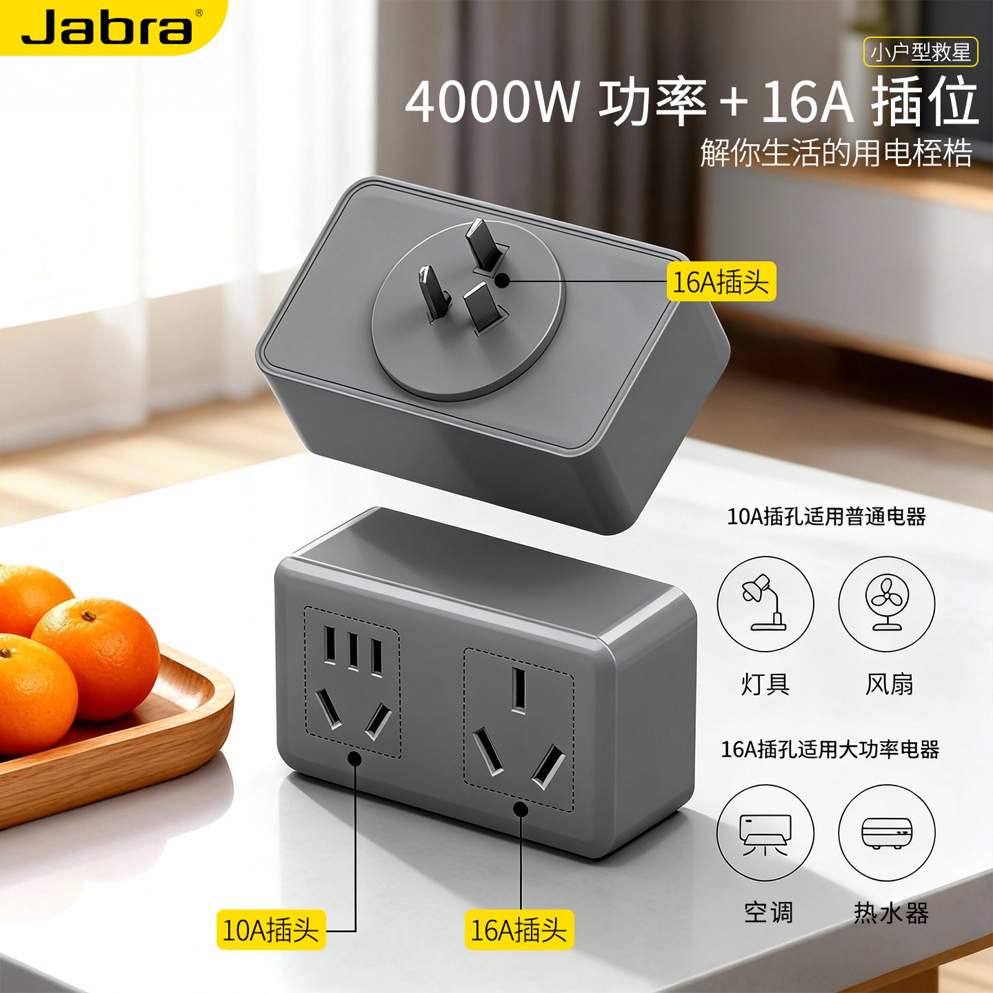 家用明装扩展转换插头多孔位免布线带开关多功能接线板插座转换器,电子/电工,升降插座,淘宝优惠券,粉丝福利购,淘宝优惠卷