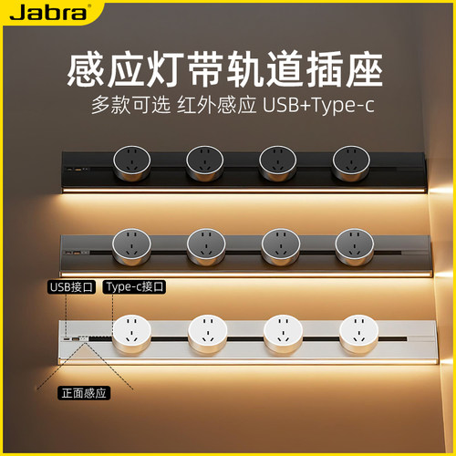 意式极简轨道插座家用移动电力导轨USB排插接线板LED智能感应灯带