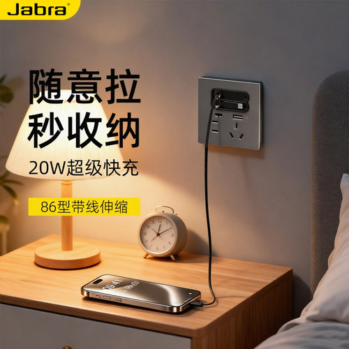 多功能卧室家用快充电源转换器