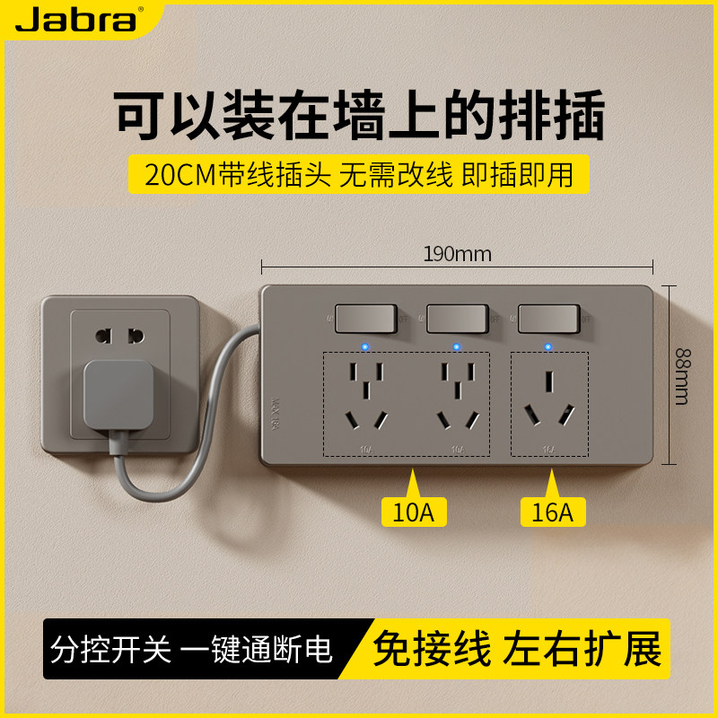 扩展插座多功能家用墙壁带过载保护十五孔排插转换器面板一转多孔