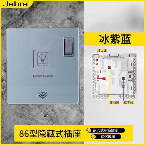 86隐形嵌入式插座带开关卫