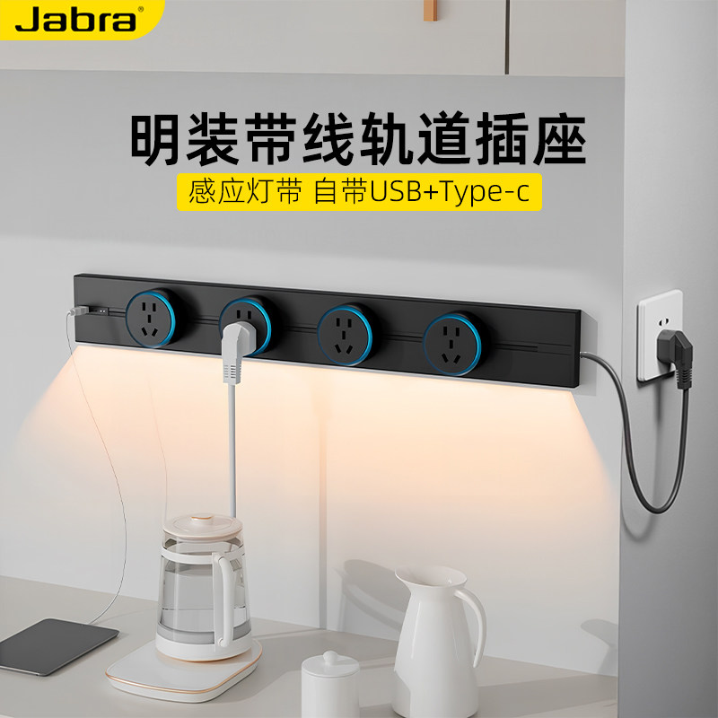 捷波朗86型扩展式轨道插座拓展多功能转换器USB免接线一转多插排,电子/电工,延长线插座,淘宝优惠券,粉丝福利购,淘宝优惠卷