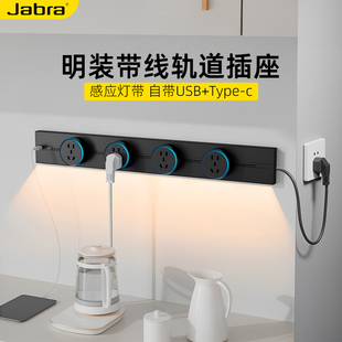 捷波朗86型扩展式轨道插座拓展多功能转换器USB免接线一转多插排