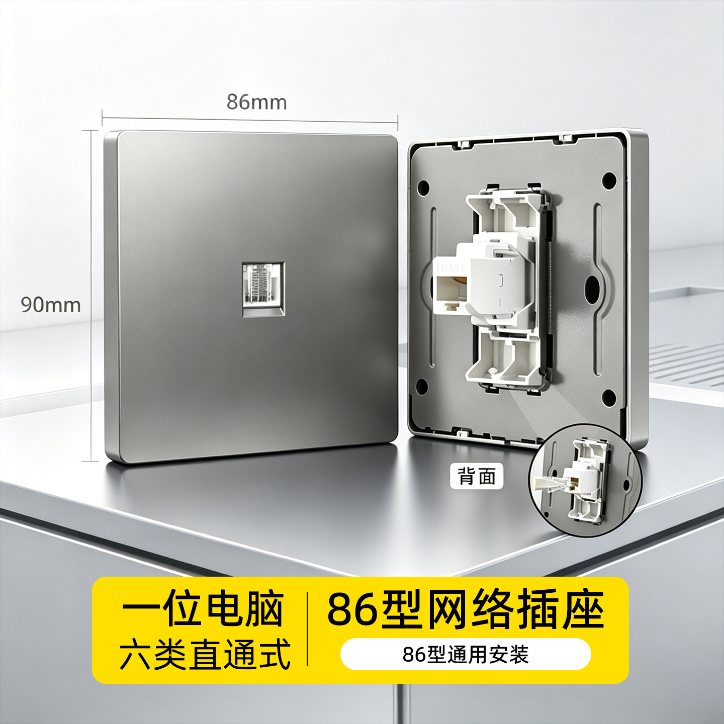 86型千兆电脑网络插座图片