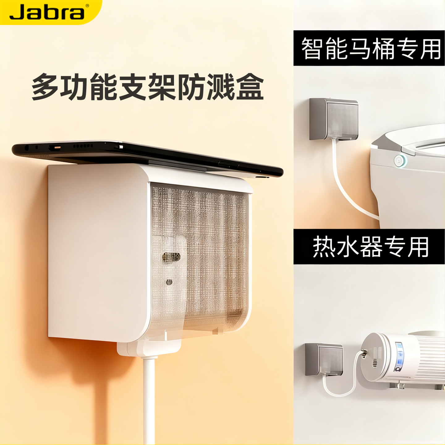 多功能支架防溅盒放手机放纸巾