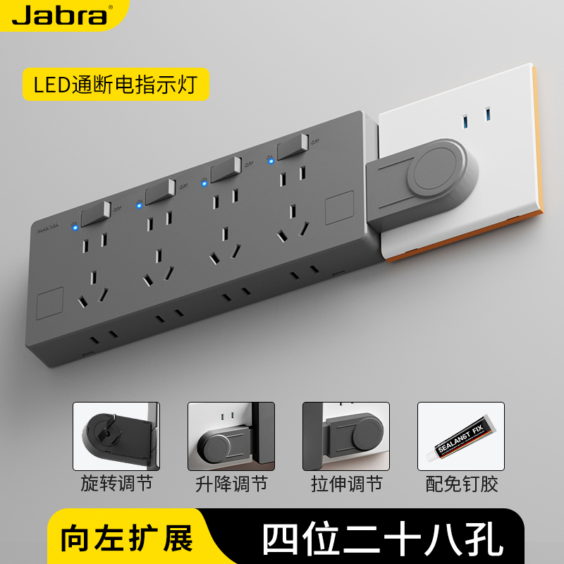 免接线开关插座捷波朗即插即用