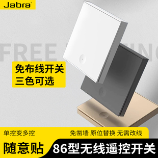智能遥控开关无线家用灯具220V免布线双控卧室多控多路随意贴面板