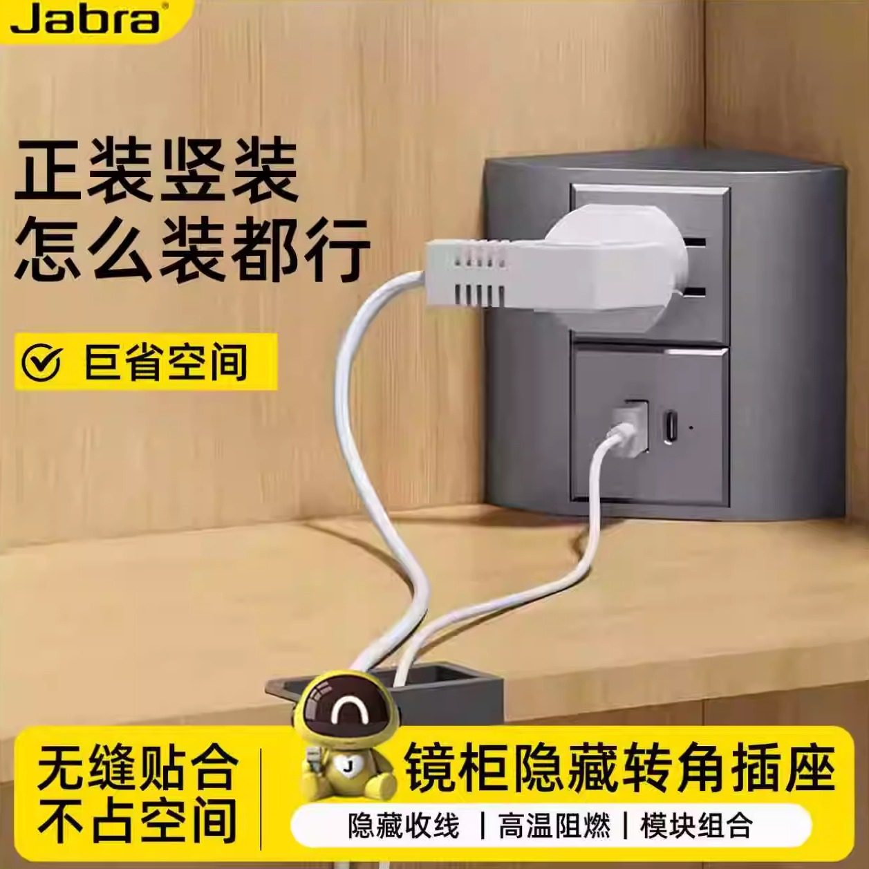 浴室镜面柜转角隐藏式插座三角插座带USB充电接口五孔面板多位插