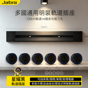 英式明装轨道插座排插家用岛台可移动旋转开关滑轨导轨插座转换器