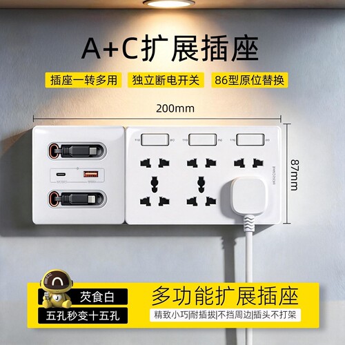 英标通用大功率USB多孔排插