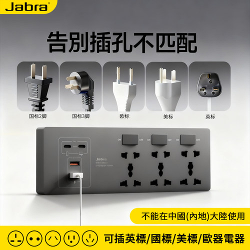 86型多功能扩展插座一转多