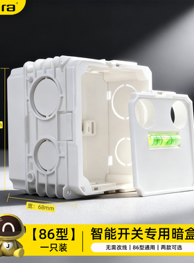 开关插座86底盒暗装暗装底通用家用预埋拼装暗盒加厚全系列底盒