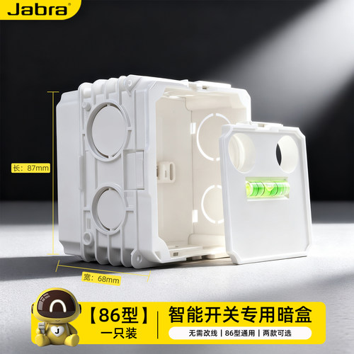 多功能开关插座86底盒暗装通用