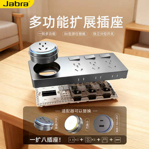86型扩展插座家用一转多孔位