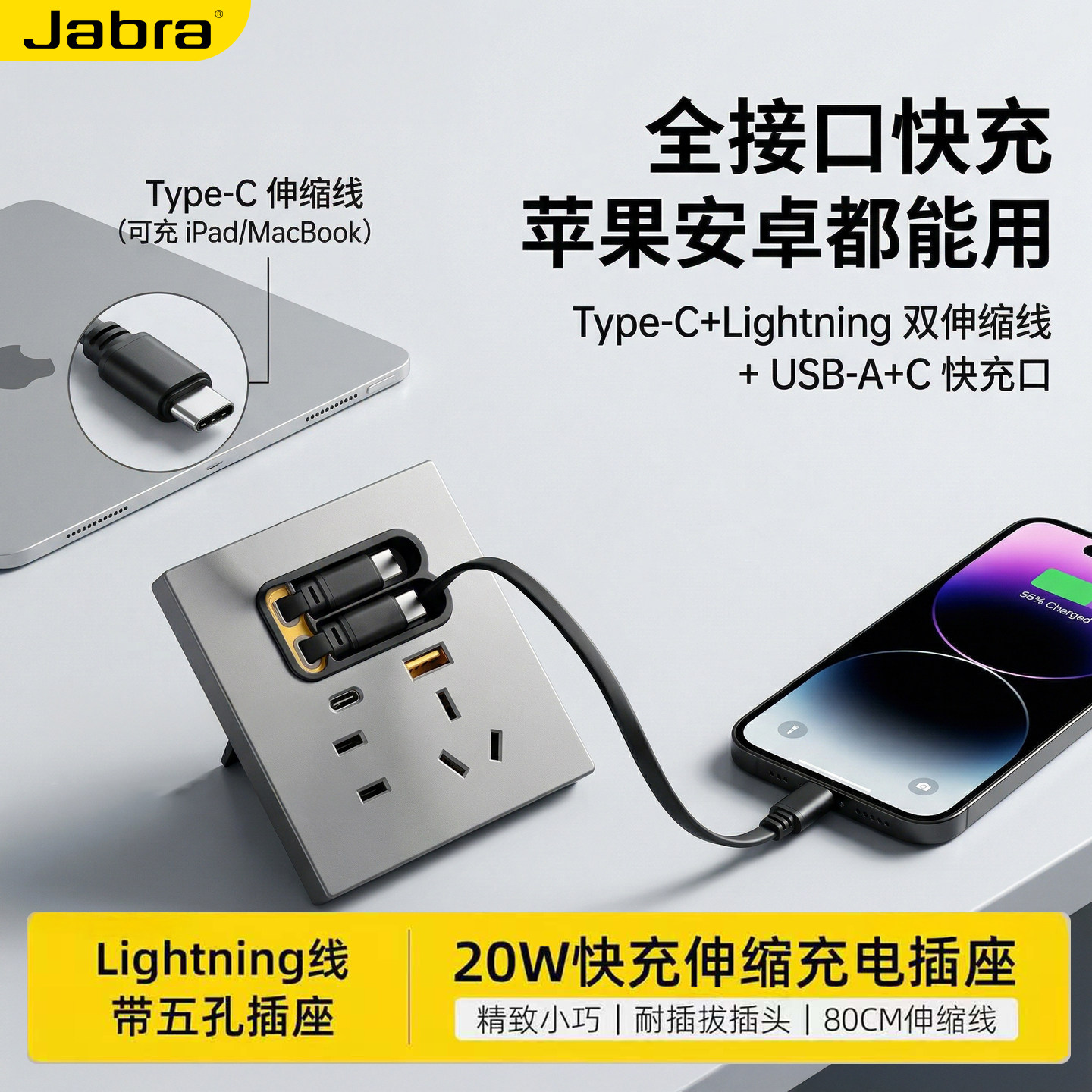86型多功能插座80CM伸缩线QC协议快充转换器大功率带USB+Type-C接口酒店床头PD快充极简收放自如五孔安装插座
