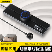 Jabra英规可移动明装 带线轨道插座面板13A多功能导轨式 排插接线板