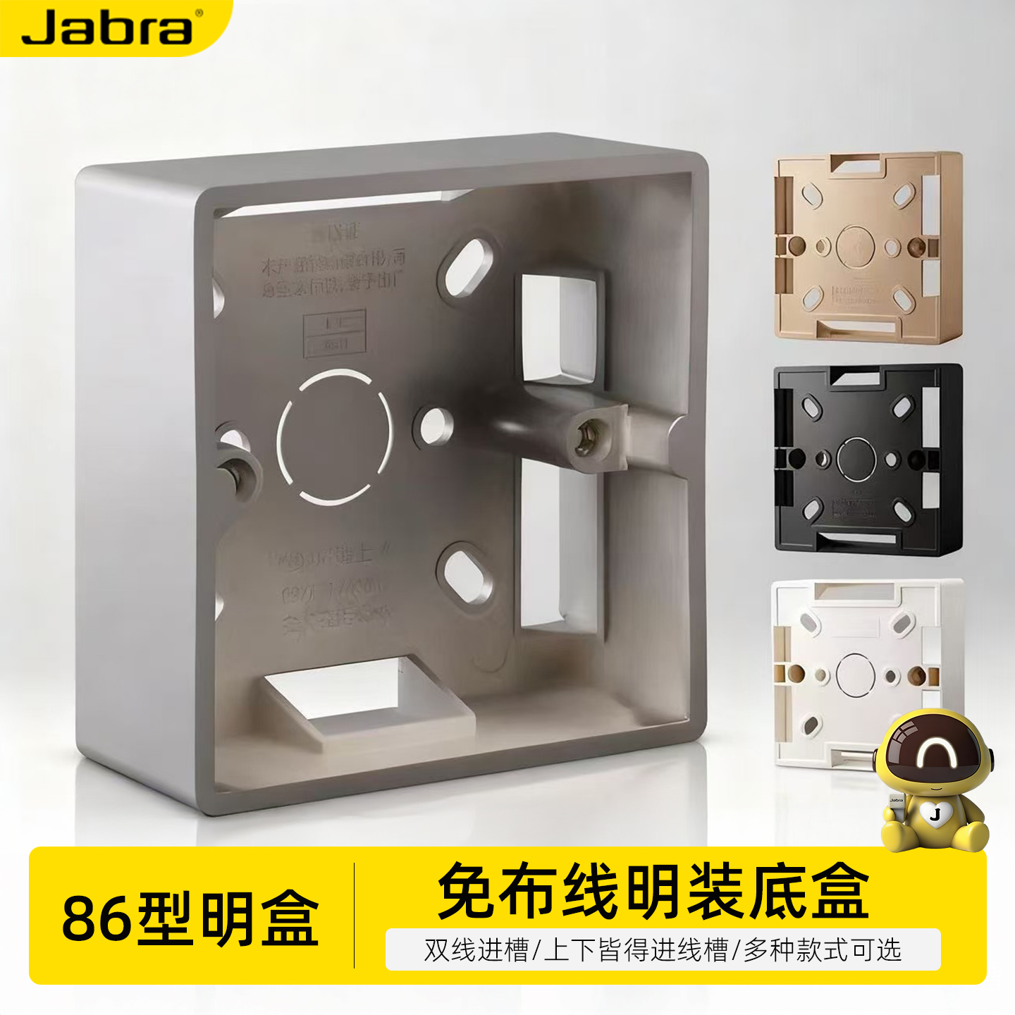 86型明装插座底盒PVC阻燃