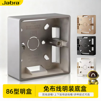 86型明装插座底盒PVC阻燃