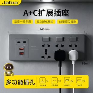 小白扩展插座原位替换墙壁拓展多功能带USB+C五孔延长插座转换器