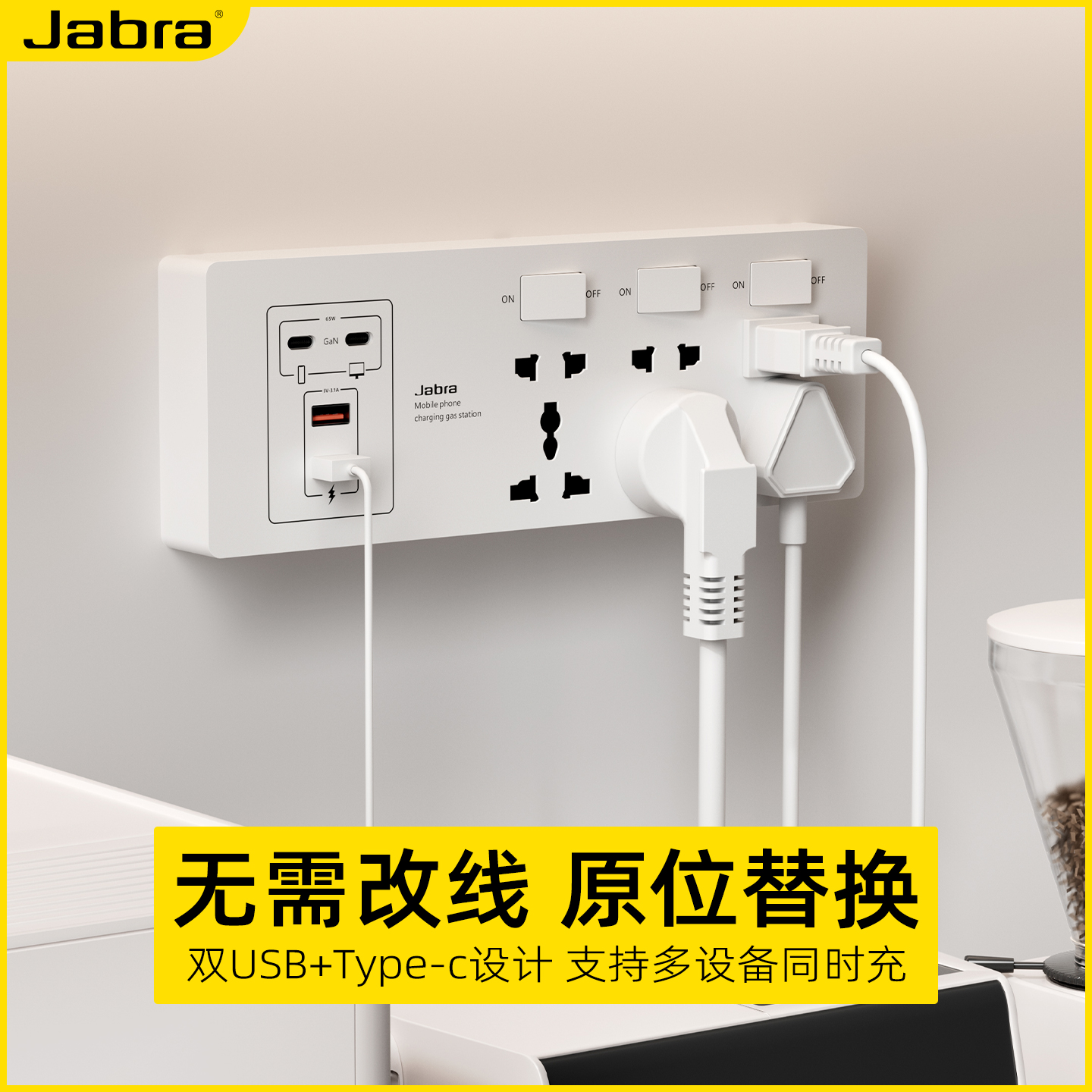 86型多功能家用墙壁拓展插座