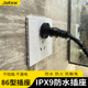 捷波朗防水插座国标五孔防触电防漏电化妆室智能马桶专用86型面板