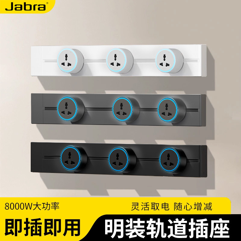 轨道插座明装免打孔大功率电力导轨全球可用英标美标专用滑轨插座,电子/电工,轨道插座,淘宝优惠券,粉丝福利购,淘宝优惠卷