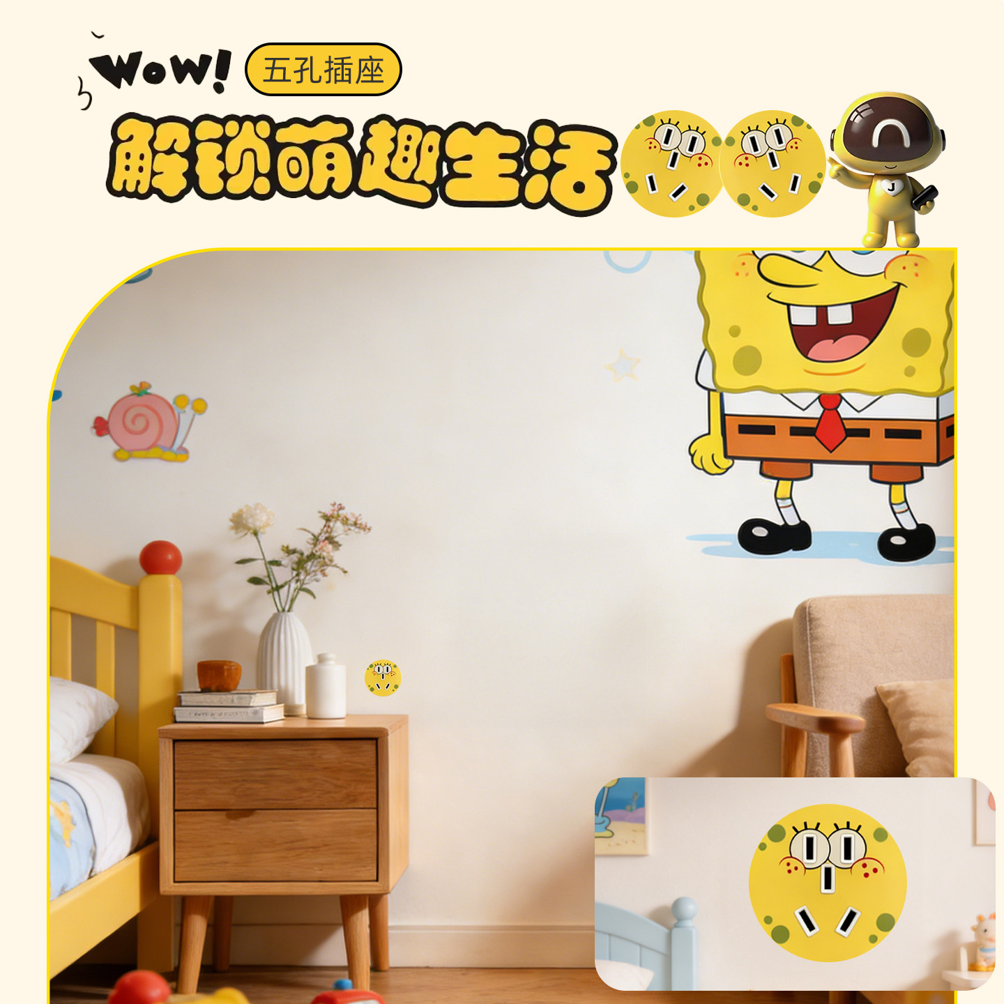 卡通动漫可爱儿童房间装饰插座面板86型墙壁隐形嵌入式插座转换器,电子/电工,内嵌式隐形插座,淘宝优惠券,粉丝福利购,淘宝优惠卷
