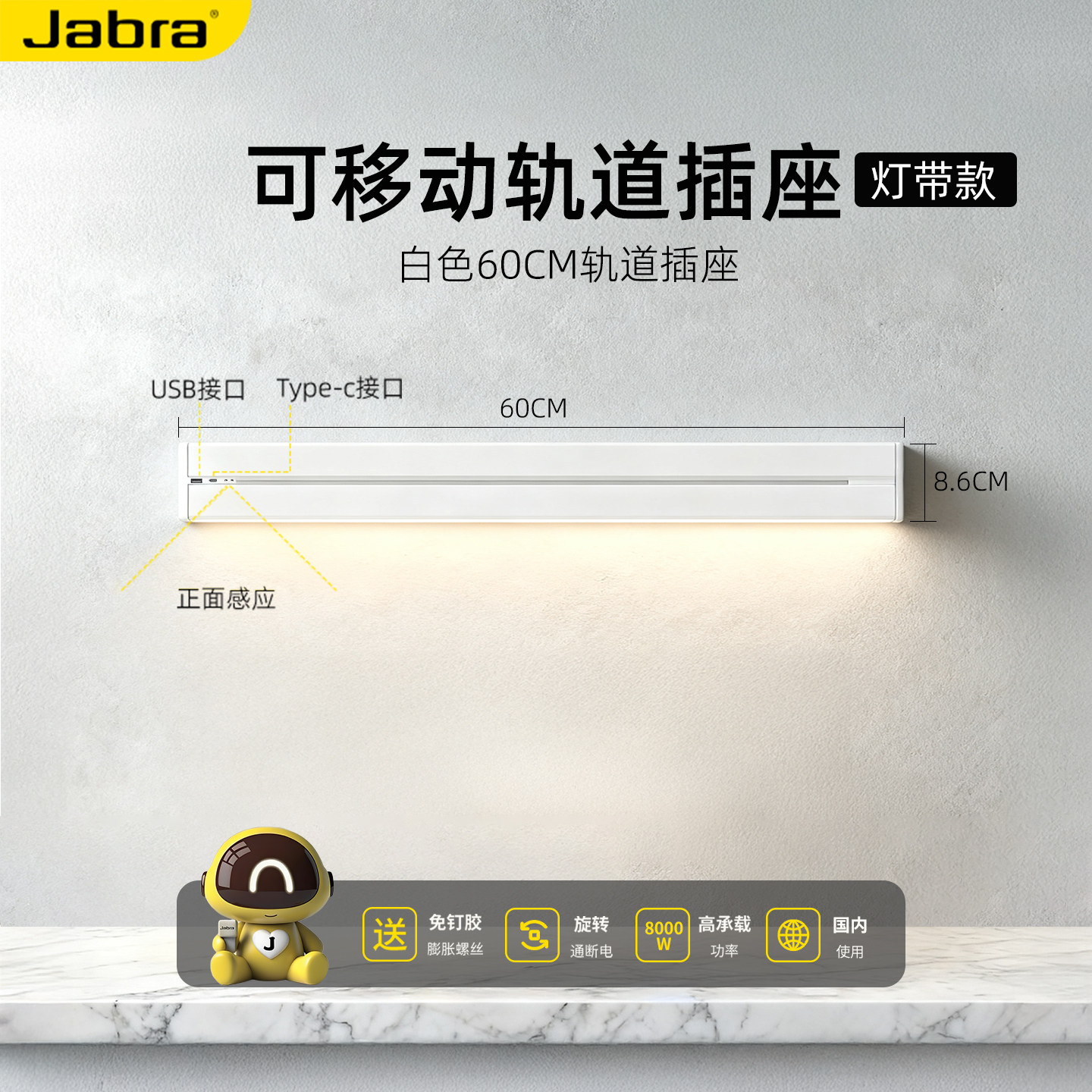 多功能轨道插座明装家用厨房岛台带感应灯带大功率滑轨式插排插座