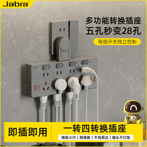 一转多孔转换扩展插座源插线板