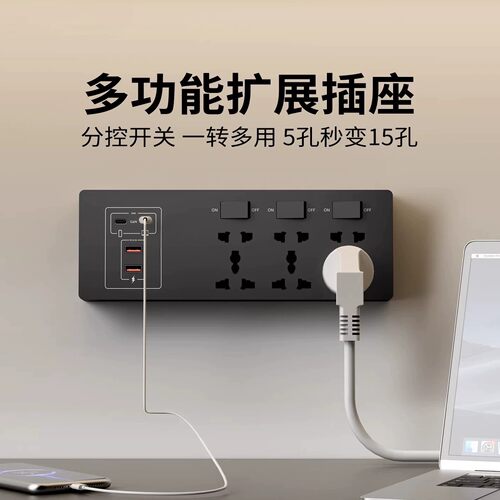 86型多功能USB插座一转多