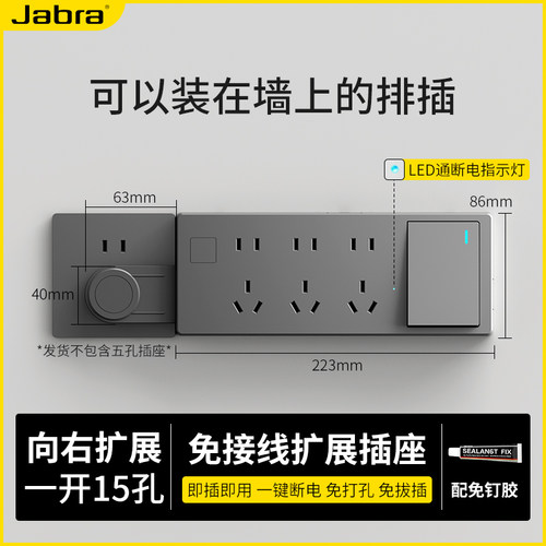 扩展插座家用明装大功率一转多免打孔插座拓展器厨房客厅通用插板