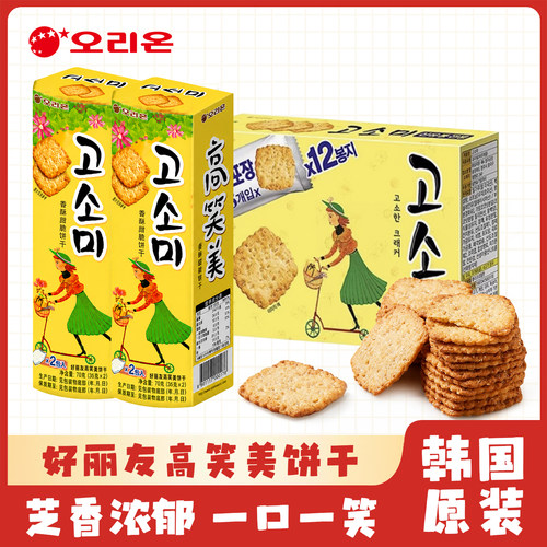 韩国进口好丽友高笑美芝麻饼干薄脆小包装休闲零食办公室点心充饥