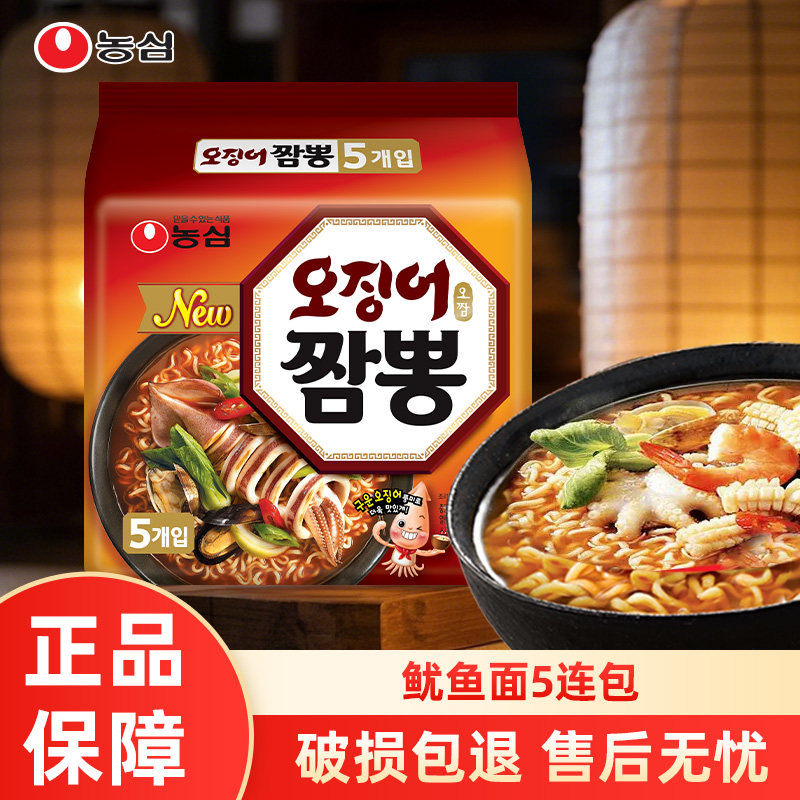 农心韩国进口鱿鱼海鲜味韩式袋装方便面速食拉面辣味多连包夜宵,粮油调味/速食/干货/烘焙,冲泡方便面/拉面/面皮,淘宝优惠券,粉丝福利购,淘宝优惠卷