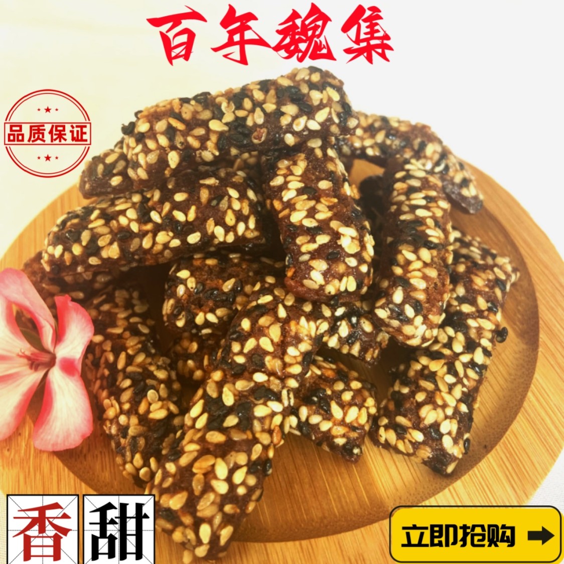山东特色蜜三刀不油腻现做现发手工制蜜食香酥正品百年魏集蜜三刀