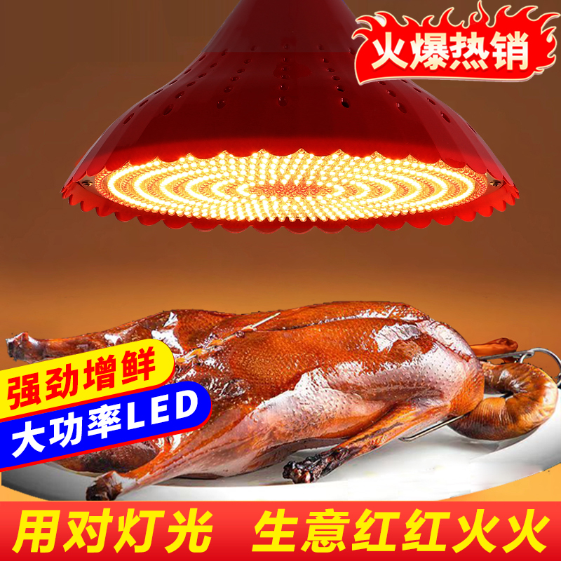 生鲜灯猪肉熟食专用超市生鲜灯
