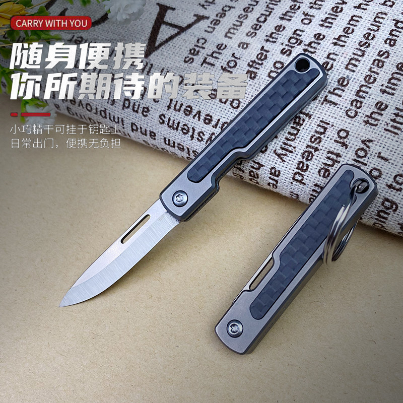钛合金迷你随身钥匙扣小刀便携快递开箱刀创意多功能工具刀水果刀,厨房/烹饪用具,蔬果刨丝器/瓜果刀,淘宝优惠券,粉丝福利购,淘宝优惠卷