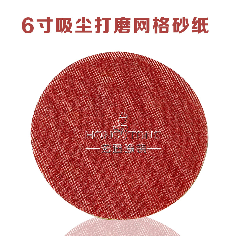 吸尘5寸125MM网格砂纸,无尘干磨水磨6寸网砂可替代摩卡Mirka