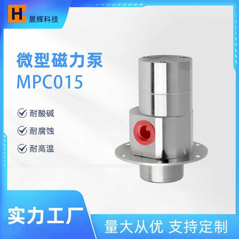 小型齿轮泵 微型磁力驱动直流真空泵无泄漏耐酸碱体积小自吸油泵