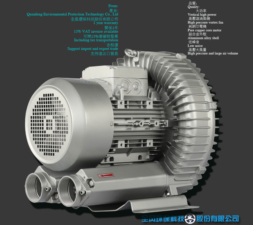 全风风机直供工业机床配套高压漩涡气泵吹吸两用铝合金风机