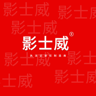 影士威店铺客户补差价用