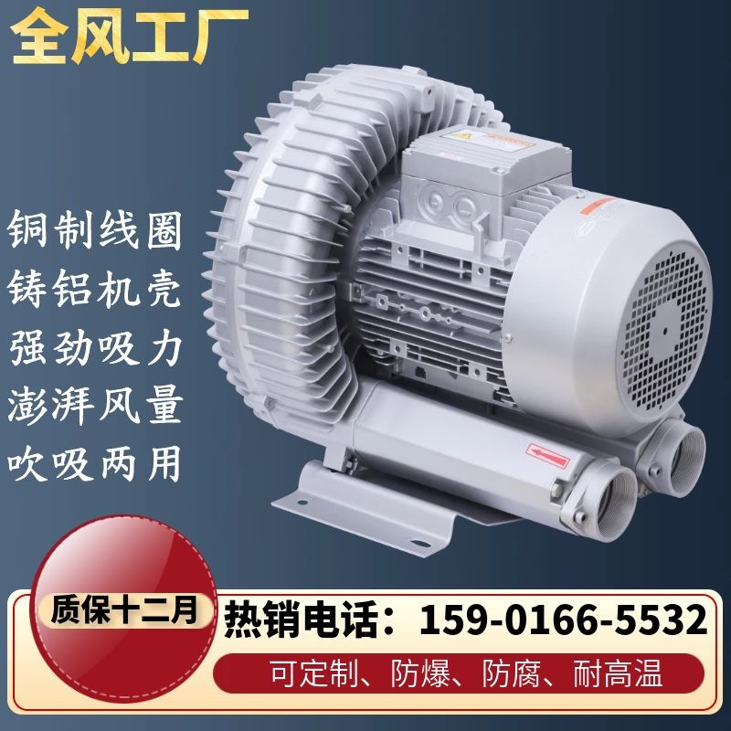 高压风机污水工业漩涡气泵鱼塘养殖场增氧机离心鼓风机吹吸两用
