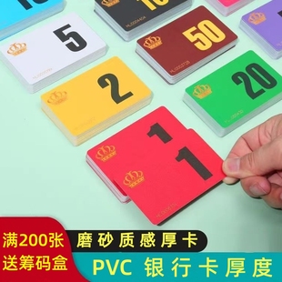 筹码卡片麻将专用牌棋牌室塑料磨砂码子防水耐磨德州扑克娱乐积分