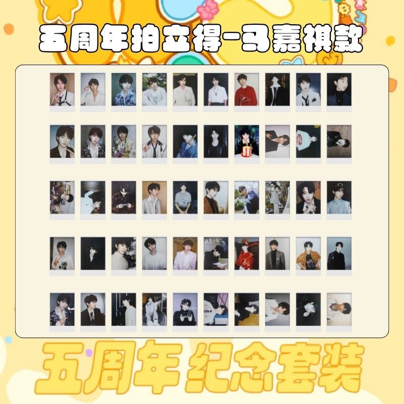 马嘉祺单人饭制扫图TNT时代少年团五周年纪念套装拍立得小卡珍藏