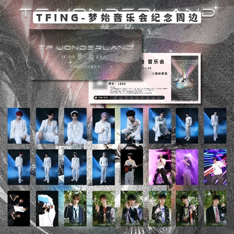 TF家族ING梦始音乐会黄朔