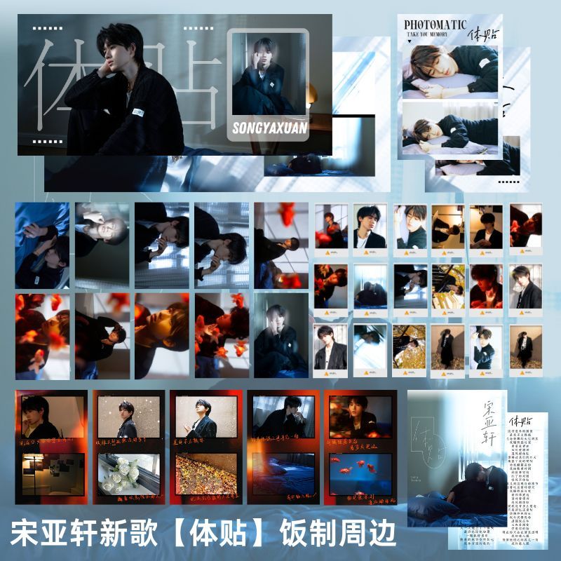 TNT时代少年团宋亚轩新歌