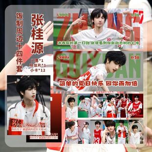 张桂源TF家族夏日运动会单人小卡明信片门票全套周边应援新款收藏